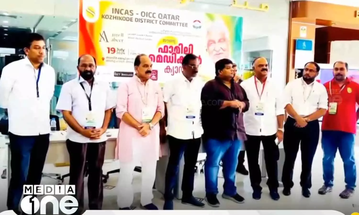 ഉമ്മൻചാണ്ടിയുടെ ഒന്നാം ഓർമ ദിനത്തിൽ ഖത്തർ ഇൻകാസ് കോഴിക്കോട് ജില്ലാ കമ്മിറ്റി സൗജന്യ മെഡിക്കൽ ക്യാമ്പ് സംഘടിപ്പിച്ചു ഉമ്മൻചാണ്ടിയുടെ ഒന്നാം ഓർമ ദിനത്തിൽ ഖത്തർ ഇൻകാസ് കോഴിക്കോട് ജില്ലാ കമ്മിറ്റി സൗജന്യ മെഡിക്കൽ ക്യാമ്പ് സംഘടിപ്പിച്ചു