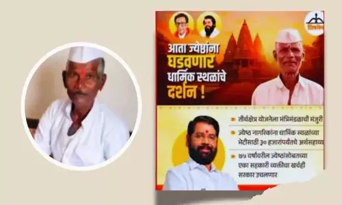 മൂന്ന് വർഷം മുമ്പ് കാണാതായ വയോധികൻ മഹാരാഷ്ട്ര സർക്കാറിന്റെ പരസ്യത്തിൽ; പ്രതീക്ഷയോടെ കുടുംബം