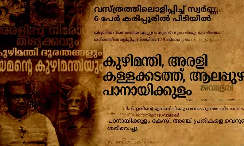 ഇസ്‌ലാമോഫോബിയ ഡോകുമെന്റേഷന്‍