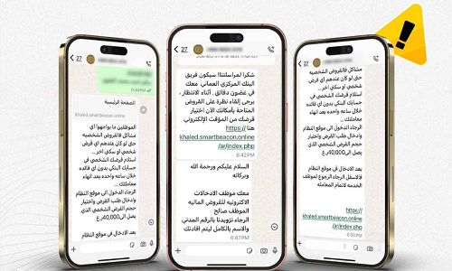 സെൻട്രൽ ബാങ്ക് ഓഫ് ഒമാൻറെ പേരിൽ വ്യാജ ലോൺ തട്ടിപ്പ്; മുന്നറിയിപ്പുമായി റോയൽ ഒമാൻ പൊലീസ്