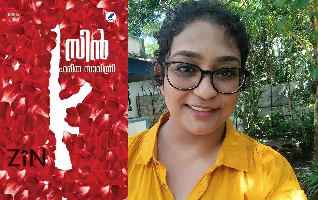 2023 ലെ കേരള സാഹിത്യ അക്കാദമി പുരസ്‌കാരം നേടിയ ഹരിത സാവിത്രിയുടെ സിന്‍ നോവല്‍