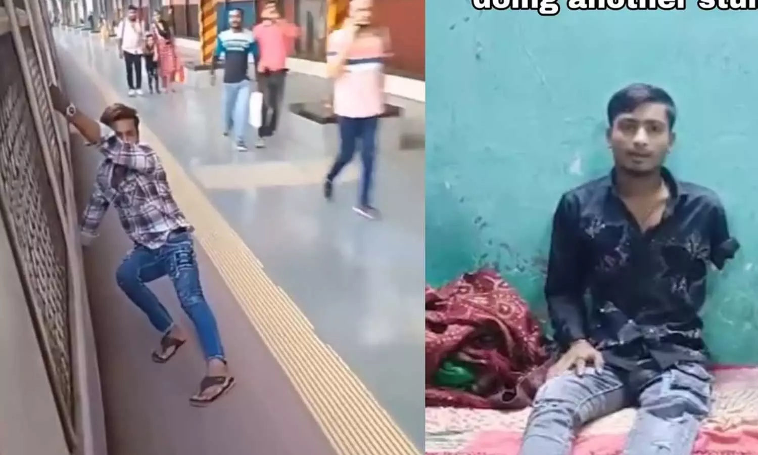 വൈറലാകാൻ ട്രെയിനിൽ സാഹസികയാത്ര നടത്തിയ യുവാവിന്റെ കൈയും കാലും നഷ്ടമായി