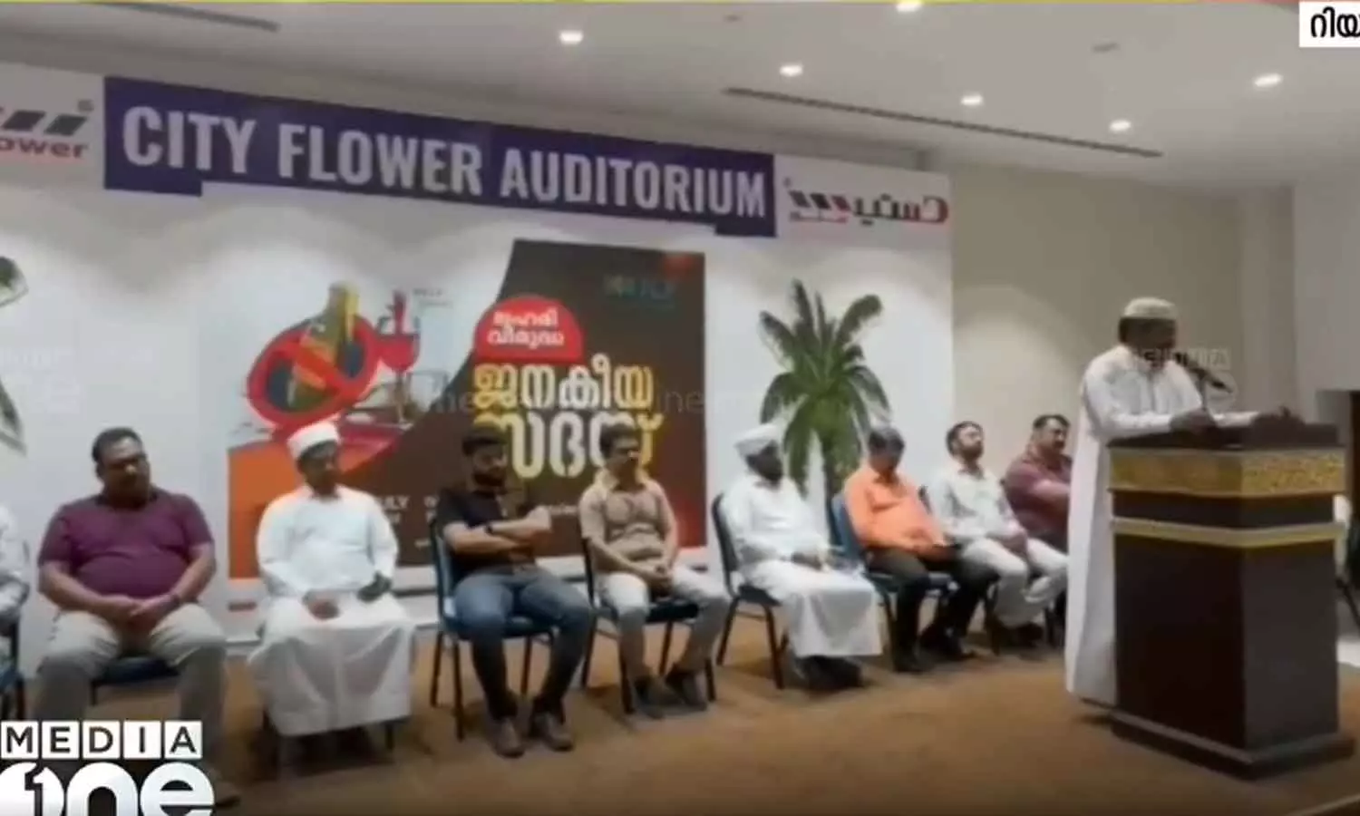 ICF organized mass audience for anti-drug awareness ICF organized mass audience for anti-drug awareness