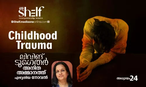 Childhood Trauma - ലിവിങ് ടുഗെതര്‍ |  നോവല്‍
