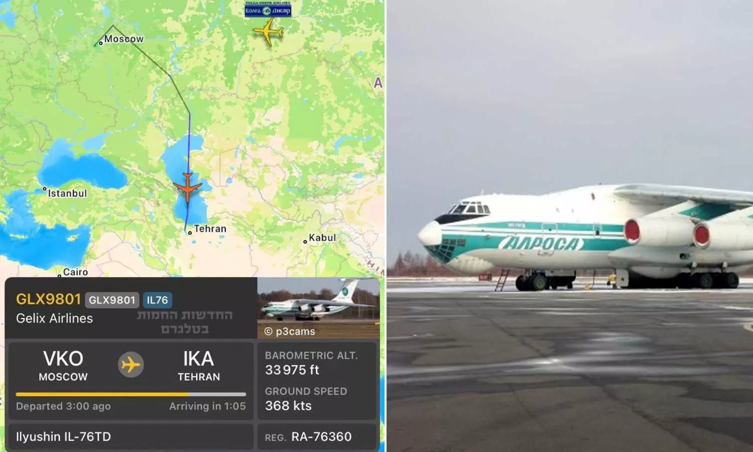 gelix airlines’ glx9810