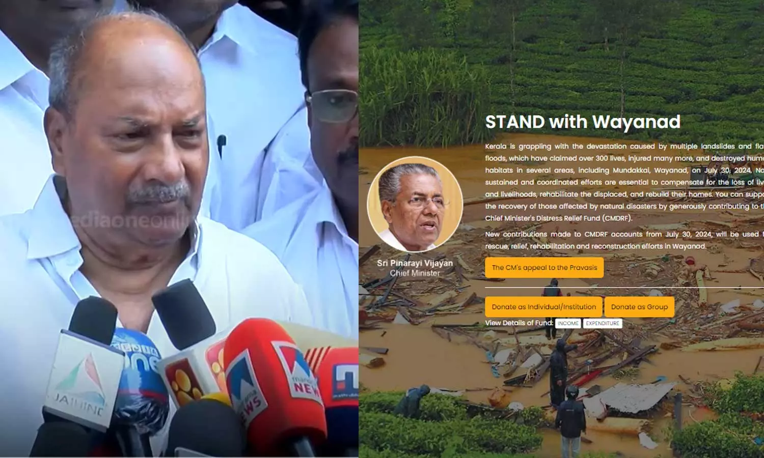 മുഖ്യമന്ത്രിയുടെ ദുരിതാശ്വാസ നിധിയിലേക്ക് സംഭാവന നൽകാൻ മടി കാണിക്കരുത്; എ.കെ ആന്‍റണി