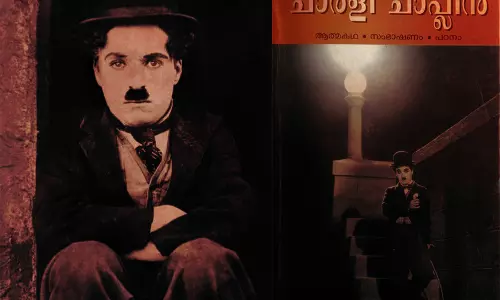 ചാപ്ലിന്‍: ജീവിതം കൊണ്ടും സിനിമ കൊണ്ടും നൈതികതയെ പുല്‍കിയ അതുല്യപ്രതിഭ