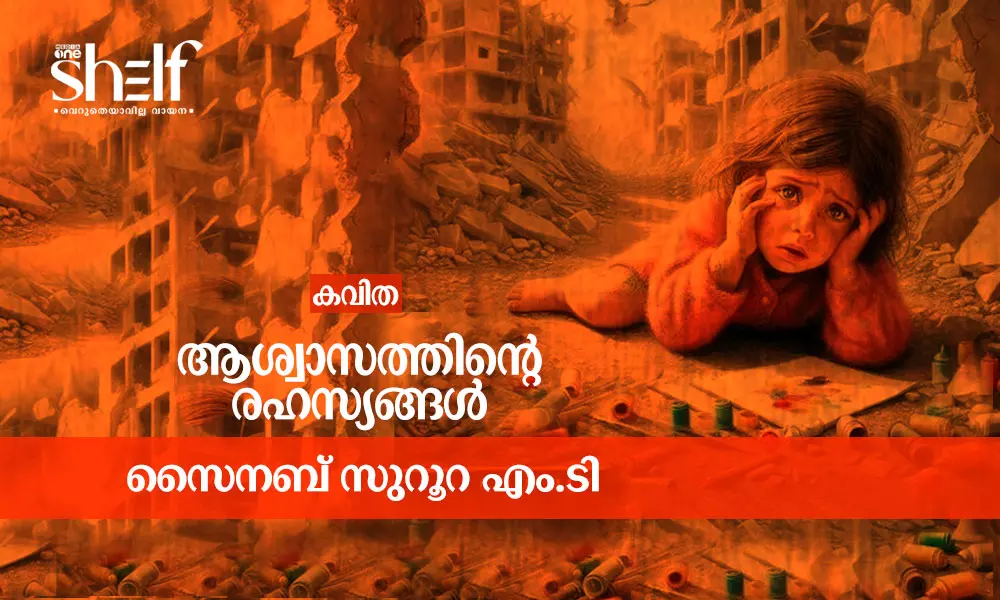 ഗസ്സാ കവിത