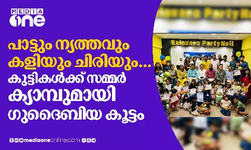 ഗുദൈബിയ കൂട്ടം സമ്മർ ക്യാമ്പ് സംഘടിപ്പിച്ചു