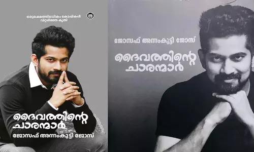 ആരാണ് ദൈവത്തിന്റെ ചാരന്മാര്‍?