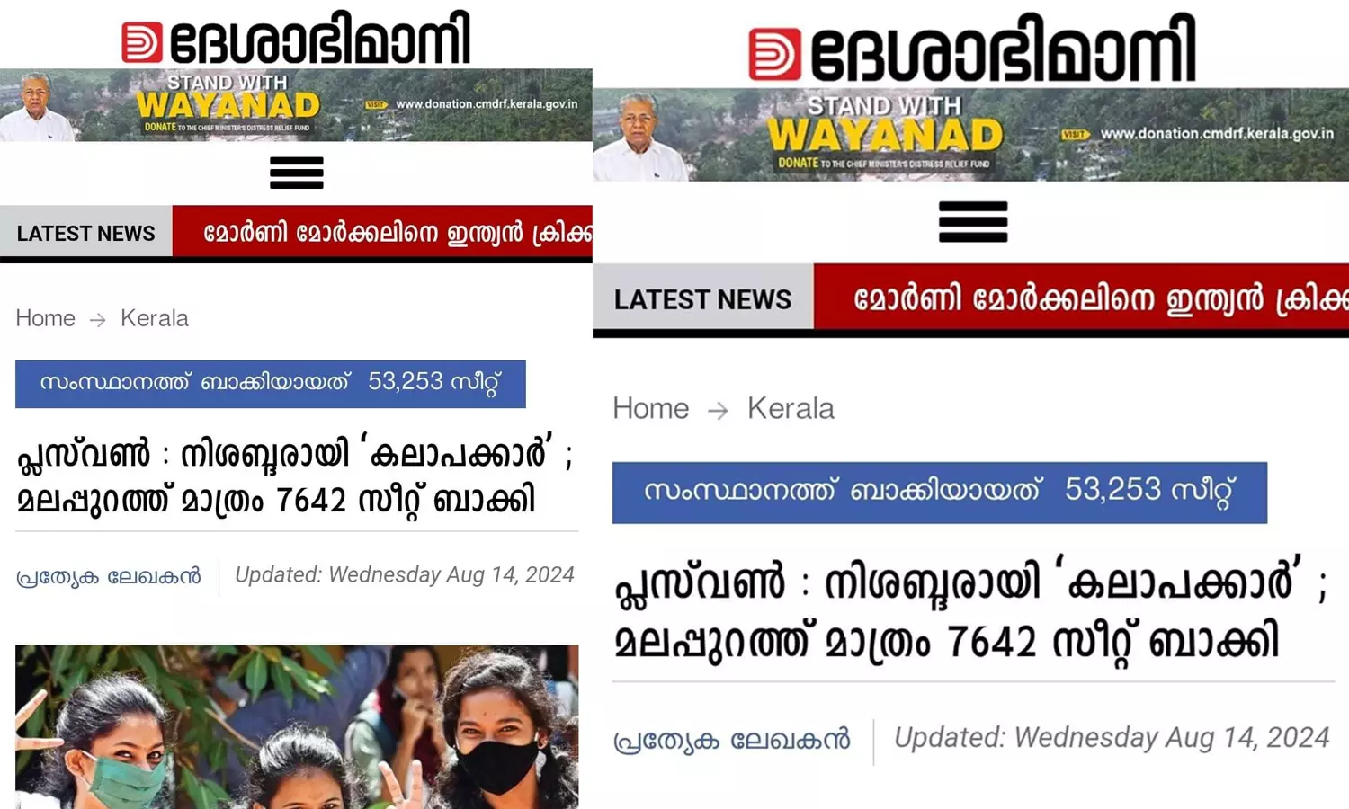 Plus one seat in Malappuram: Deshabhimani calls protesters as rebels