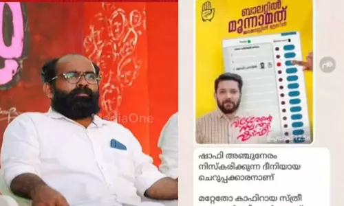 Be prepared to subject Rebash to a lie detector test; DYFI in the Kafir controversy, latest news malayalam റിബേഷിനെ നുണ പരിശോധനയ്ക്ക് വിധേയമാക്കാൻ തയാർ; കാഫിർ വിവാദത്തിൽ ഡി.വൈ.എഫ്.ഐ