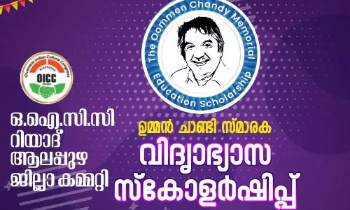 ഉമ്മന്‍ ചാണ്ടി സ്മാരക സ്‌കോളര്‍ഷിപ്പ് ആഗസ്ത് 18ന് വിതരണം ചെയ്യും