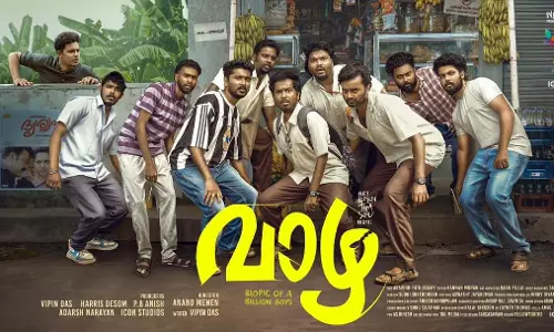 വാഴ: തലതെറിച്ച പിള്ളേരുടെ (സു)വിശേഷങ്ങള്‍