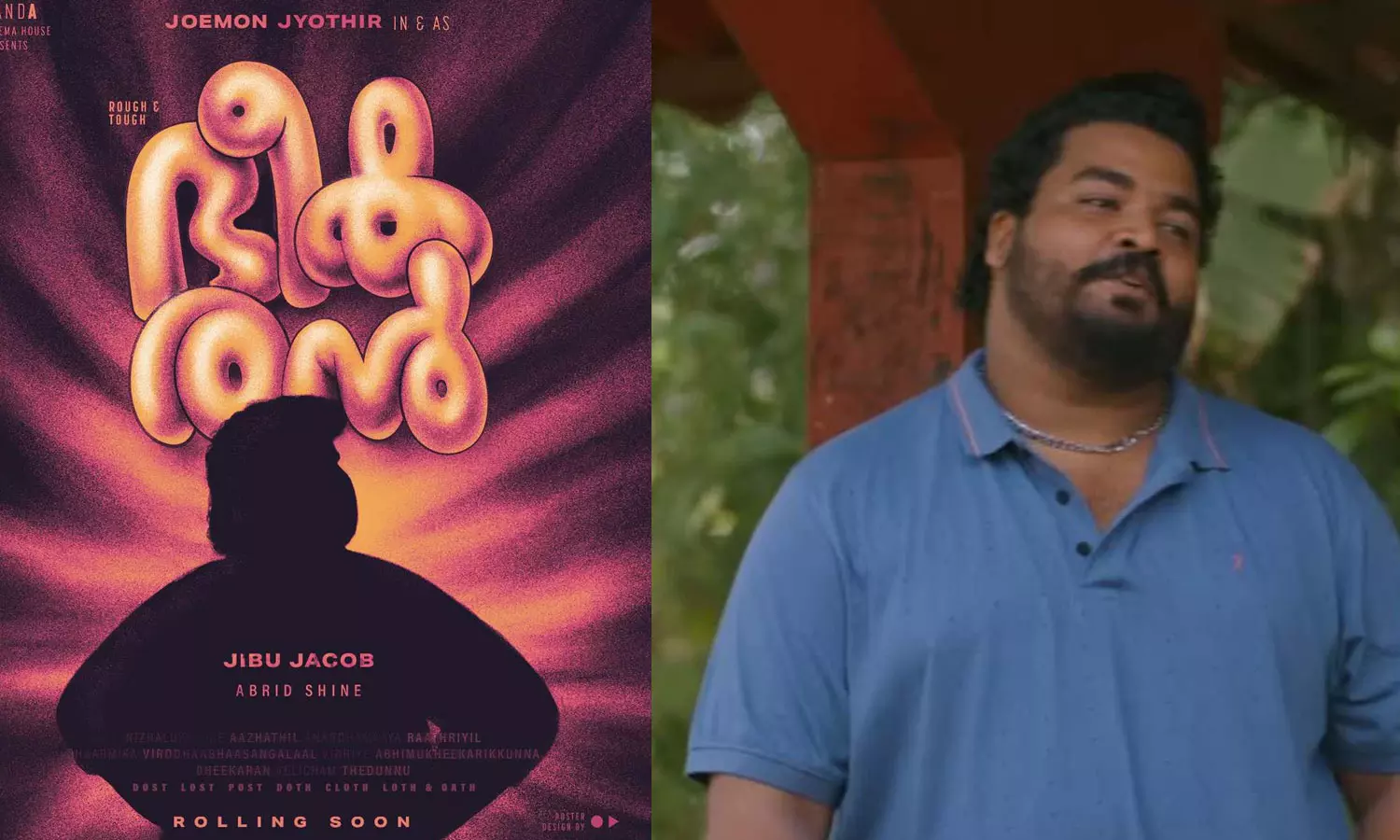 എബ്രിഡ് ഷൈനും ജിബു ജേക്കബും ഒരുമിക്കുന്നു, നായകനായി ജോമോന്‍ ജ്യോതിര്‍;  ഭീകരന്‍ ടെറ്റില്‍ പോസ്റ്റര്‍ പുറത്ത്