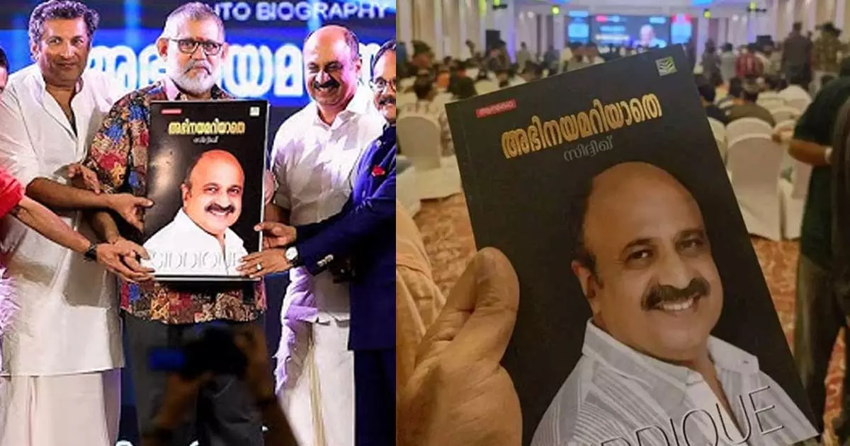 actor siddique autobiography