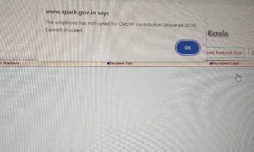 സാലറി ചലഞ്ച്: ദുരിതാശ്വാസ നിധിയിലേക്ക് സംഭാവന നൽകാത്തവർക്ക് പി.എഫ് വായ്പക്ക് അപേക്ഷിക്കാനാകുന്നി​ല്ലെന്ന് പരാതി