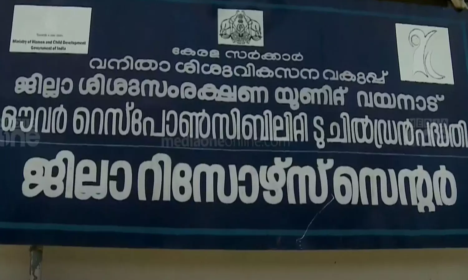 വയനാട്ടില്‍ രണ്ടുമാസം പ്രായമുള്ള കുഞ്ഞിനെ വിൽക്കാൻ ശ്രമം; നോക്കാൻ ഏൽപ്പിച്ചതാണെന്ന് അമ്മ