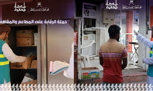 Muscat Municipality with food safety inspection