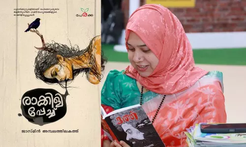 നിശ്ശബ്ദം ഒളിപ്പിച്ച വേദനകളിലൂടെ