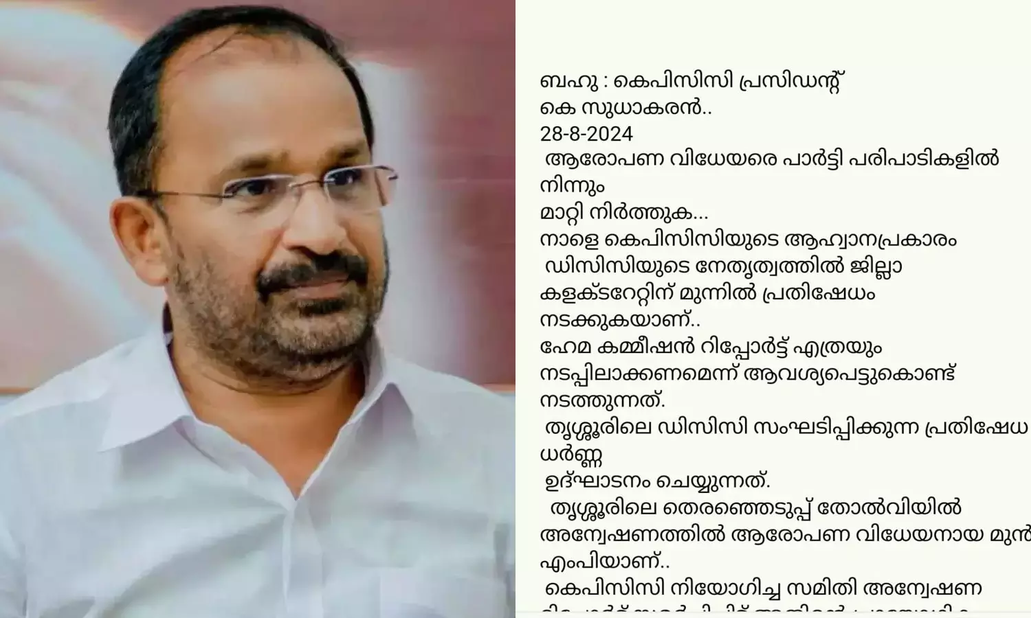 Complaint flow to KPCC against TN Prathapan