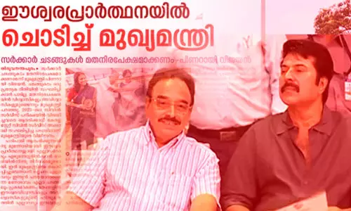 നിലവിളക്ക് വിവാദം: 1968 മുതല്‍ 2024 വരെ - ഇസ്‌ലാമോഫോബിയ: ജൂലൈ മാസം കേരളത്തില്‍ സംഭവിച്ചത്