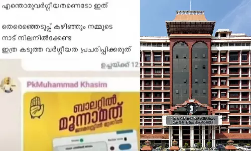 Kerala High Court orders Kerala Police to find the source of Kafir screenshot