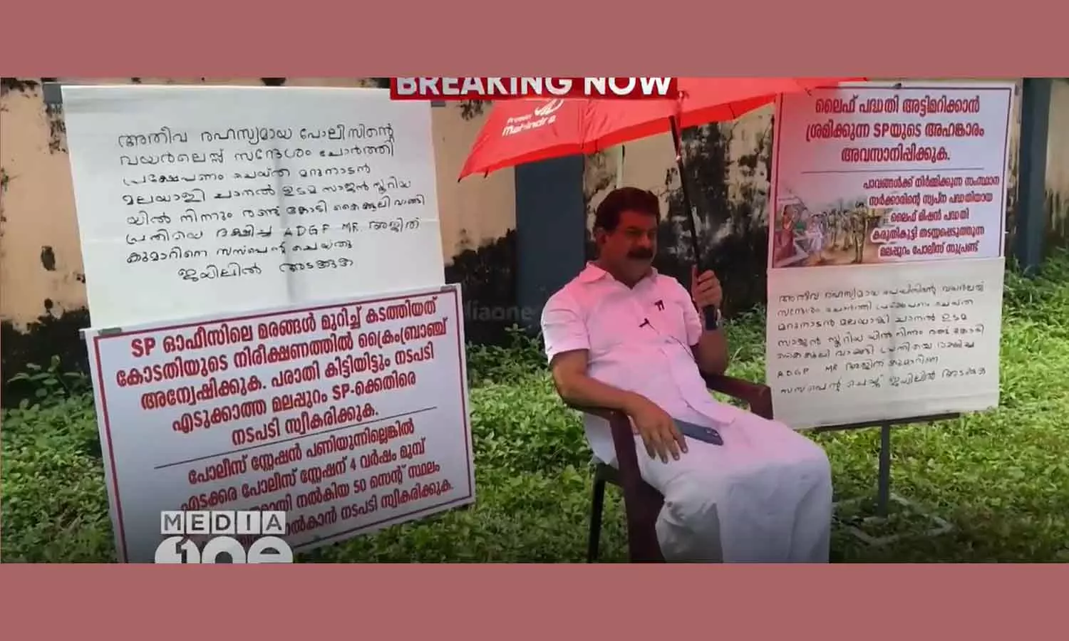 PV Anvar MLA Allegation against ADGP Ajith Kumar PV Anvar MLA Allegation against ADGP Ajith Kumar