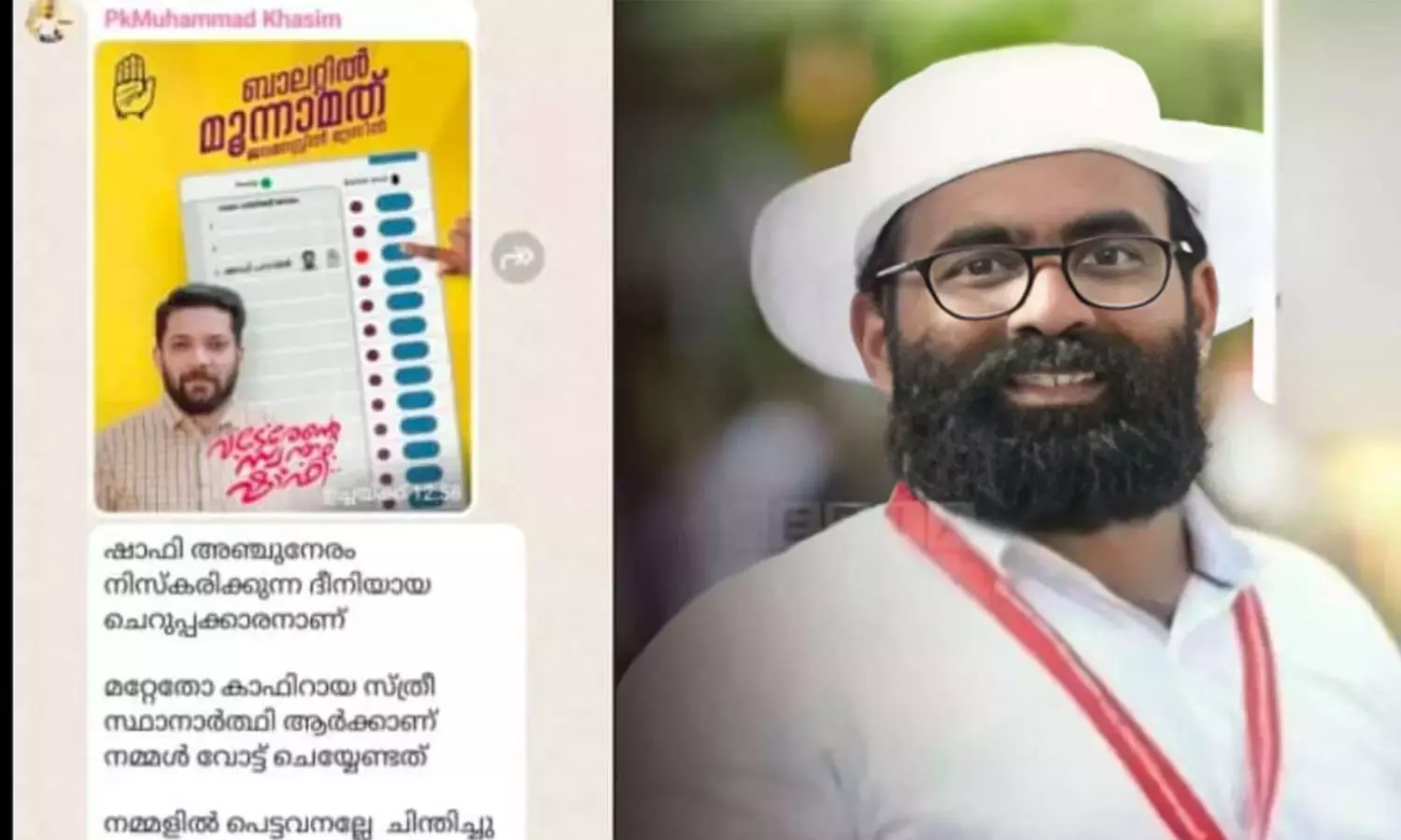 കാഫിർ സ്ക്രീൻഷോട്ട്: ഡിവൈഎഫ്ഐ നേതാവ് റിബേഷിനെതിരെ വിദ്യാഭ്യാസ വകുപ്പിന്റെ അന്വേഷണം