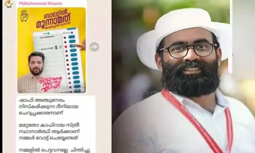 കാഫിർ സ്ക്രീൻഷോട്ട്: ഡിവൈഎഫ്ഐ നേതാവ് റിബേഷിനെതിരെ വിദ്യാഭ്യാസ വകുപ്പിന്റെ അന്വേഷണം