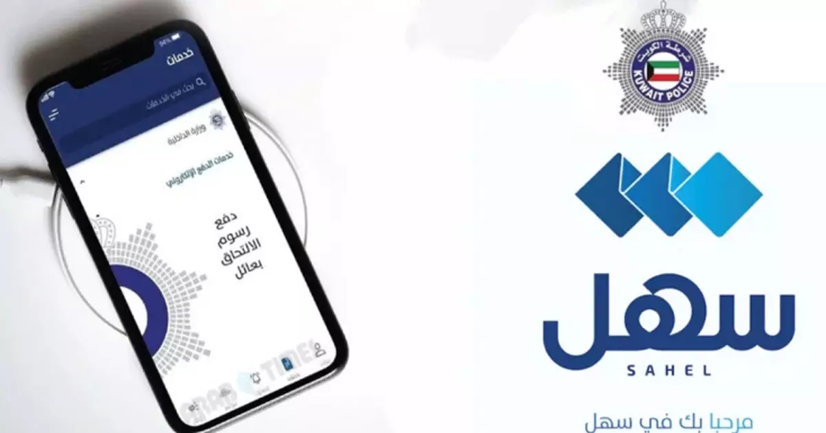 Vehicle ownership transfer through Sahel app is active in Kuwait