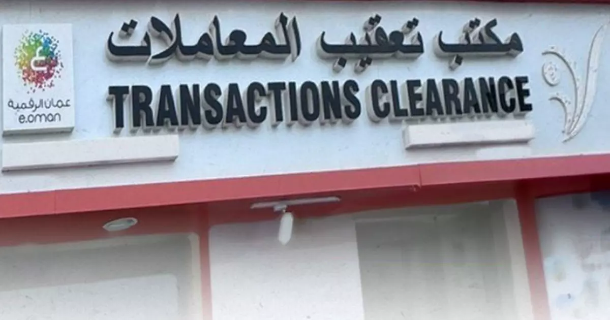 Oman warns against unauthorized use of Sanad Service Center trademark