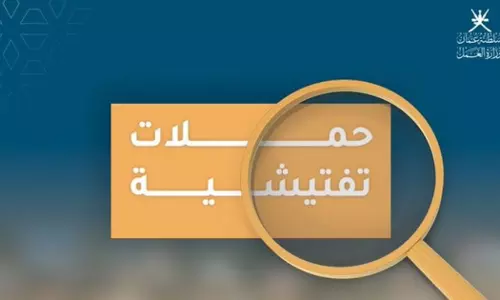 Violation of labor law: 1,217 expatriates were arrested in Muscat last month