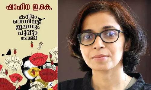 പേരക്ക ബുക്സ് യു.എ ഖാദര് കഥാപുരസ്കാരം ഇ.കെ ഷാഹിനക്ക് പേരക്ക ബുക്സ് യു.എ ഖാദര് കഥാപുരസ്കാരം ഇ.കെ ഷാഹിനക്ക്