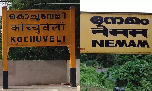 നേമവും കൊച്ചുവേളിയും ഇനി തിരുവനന്തപുരം സൗത്തും നോർത്തും; വിജ്ഞാപനം ഇറങ്ങി