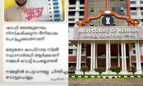 കാഫിർ സ്ക്രീൻഷോട്ട്; വ്യാജരേഖ ചമക്കൽ വകുപ്പ് ഉൾപ്പെടുത്തിയെന്ന് പൊലീസ് ഹൈക്കോടതിയിൽ കാഫിർ സ്ക്രീൻഷോട്ട്; വ്യാജരേഖ ചമക്കൽ വകുപ്പ് ഉൾപ്പെടുത്തിയെന്ന് പൊലീസ് ഹൈക്കോടതിയിൽ