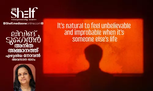 Its natural to feel unbelievable and improbable when its someone elses life - ലിവിങ് ടുഗെതര്‍: നോവല്‍