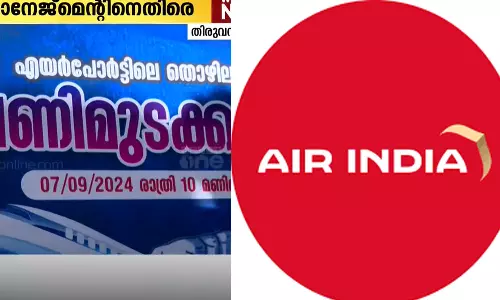 No salary and bonus; Joint strike of workers against Air India SATS management in Thiruvananthapuram, latest news malayalam, വേതനവും ബോണസുമില്ല; തിരുവനന്തപുരത്ത് എയർ ഇന്ത്യ സാട്‌സ് മാനേജ്‌മെൻറിനെതിരെ തൊഴിലാളികളുടെ സംയുക്ത സമരം