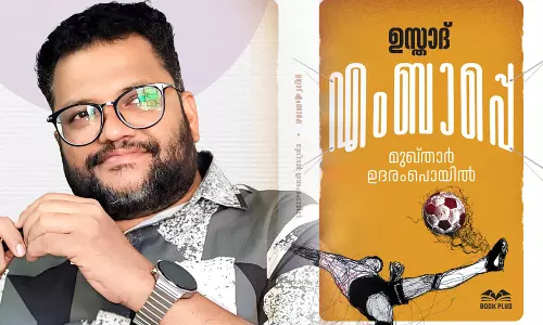 ജീവിതാവശിഷ്ടങ്ങള്‍ കൊണ്ടുള്ള കഥകൗശല വിദ്യകള്‍