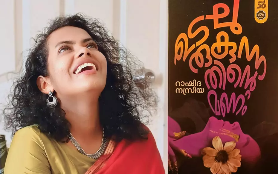 റാഷിദയുടെ കവിതകള്‍