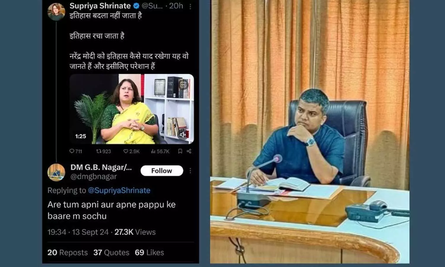 രാഹുൽ ഗാന്ധിയെ എക്സിൽ ‘പപ്പു’ എന്ന് പരാമർശിച്ച് യുപിയിലെ ജില്ലാ കലക്ടർ രാഹുൽ ഗാന്ധിയെ എക്സിൽ ‘പപ്പു’ എന്ന് പരാമർശിച്ച് യുപിയിലെ ജില്ലാ കലക്ടർ