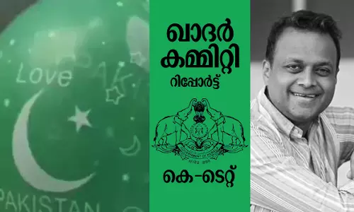 പാകിസ്താന്‍ ബലൂണ്‍, ഹാരിസ് ബീരാന്‍, ഖാദര്‍ കമ്മിറ്റി, കെ-ടെറ്റ് - ഇസ്‌ലാമോഫോബിയ: 2024 ആഗസ്റ്റ് മാസം കേരളത്തില്‍ സംഭവിച്ചത്