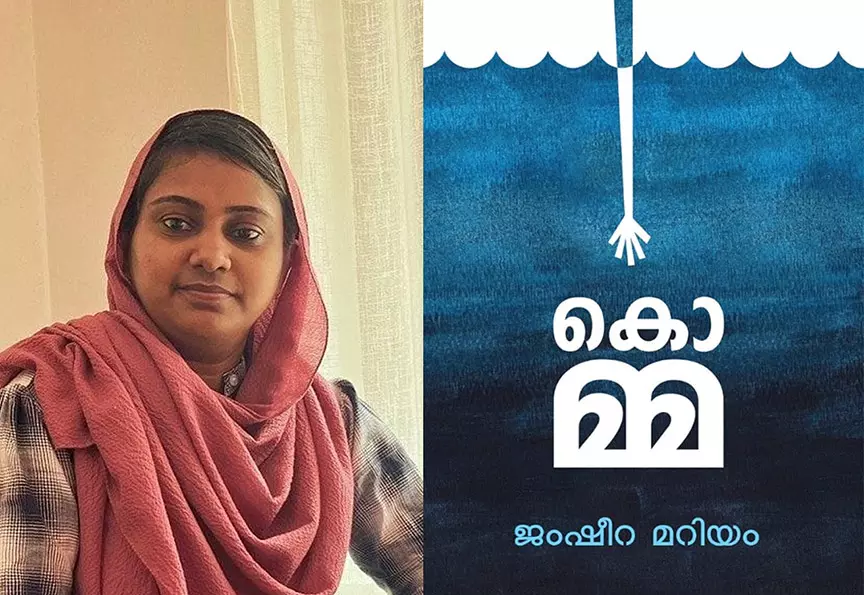 കൊമ്മ: ചോദ്യംചെയ്യപ്പെടുന്ന അടിമയുടമ അധീശത്വം
