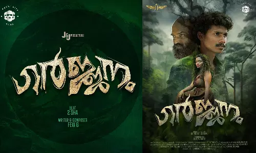 പ്രകൃതിക്കായി യുവാക്കളുടെ ഗര്ജ്ജനം; റാപ്പ് സോങ് പുറത്തിറങ്ങി പ്രകൃതിക്കായി യുവാക്കളുടെ ഗര്ജ്ജനം; റാപ്പ് സോങ് പുറത്തിറങ്ങി