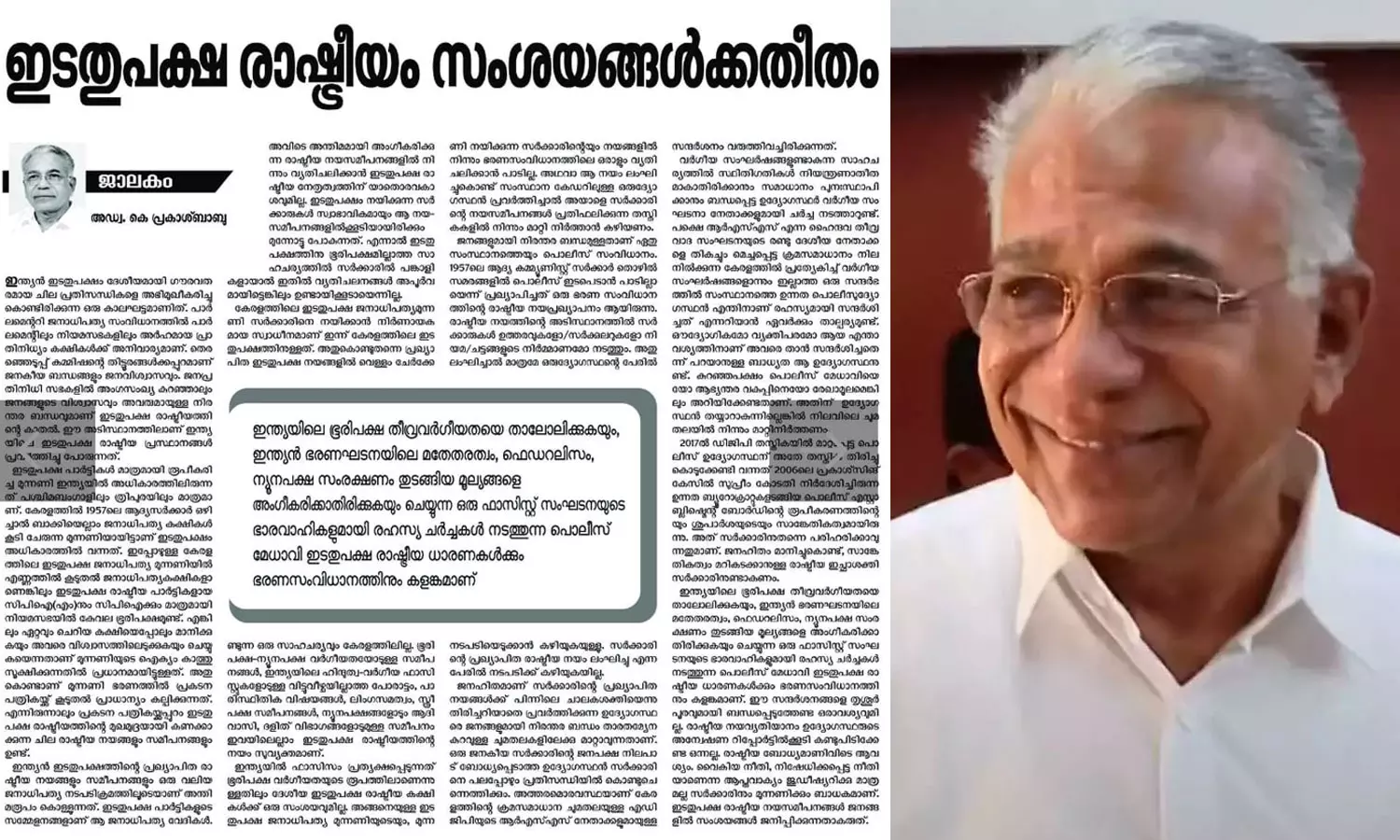 ADGP-RSS കൂടിക്കാഴ്ച എന്തിനെന്നറിയണം: ADGPയെ മാറ്റണമെന്ന് വീണ്ടും ആവശ്യപ്പെട്ട് സിപിഐ