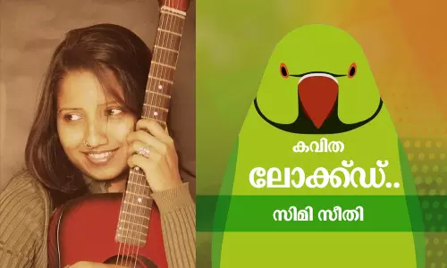 ലോക്ക്ഡ്.. | Poetry