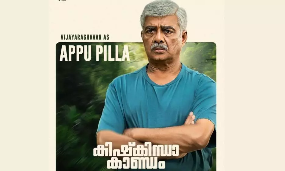 സിനിമയുടെ നട്ടെല്ലായി മാറുന്ന വിജയരാഘവൻ; ഞെട്ടിക്കുന്ന പ്രകടനം സിനിമയുടെ നട്ടെല്ലായി മാറുന്ന വിജയരാഘവൻ; ഞെട്ടിക്കുന്ന പ്രകടനം