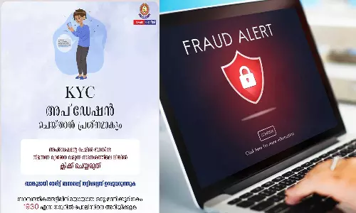 KYC അപ്‌ഡേഷൻ വ്യാജസന്ദേശം; ലിങ്കുകളിൽ ക്ലിക്ക് ചെയ്യരുത്, പണം നഷ്ടമായാൽ ആദ്യ ഒരുമണിക്കൂറിൽ തന്നെ പരാതി നൽകാൻ ശ്രമിക്കണമെന്ന് പൊലീസ്‌