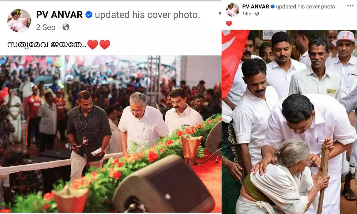 PV Anvar changed facebook cover photo