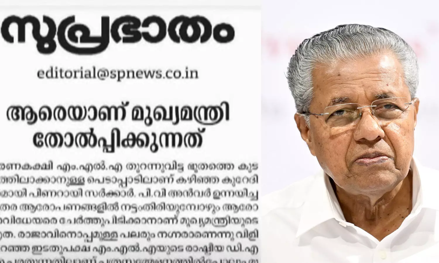 ആരോപണവിധേയരെ ചേർത്ത് പിടിക്കാൻ മുഖ്യമന്ത്രിക്ക് വ്യഗ്രത; വിമർശിച്ച് സമസ്ത മുഖപത്രം ആരോപണവിധേയരെ ചേർത്ത് പിടിക്കാൻ മുഖ്യമന്ത്രിക്ക് വ്യഗ്രത; വിമർശിച്ച് സമസ്ത മുഖപത്രം